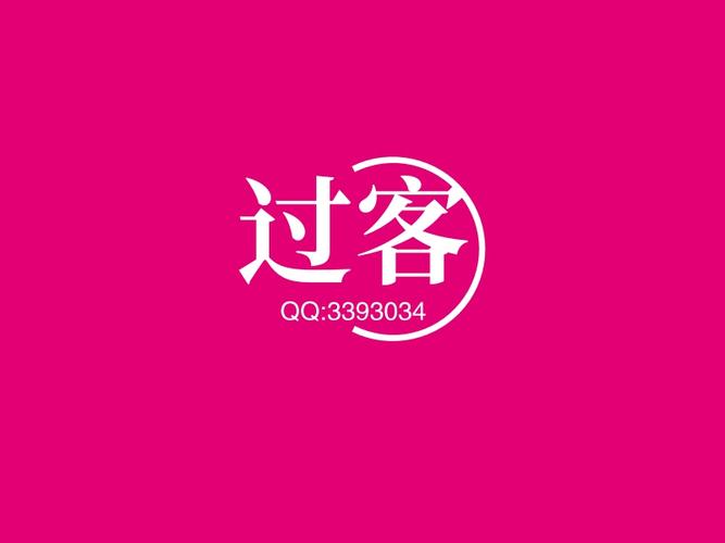 过客软件园分享库