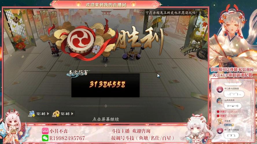 听雨阁阴阳师助手