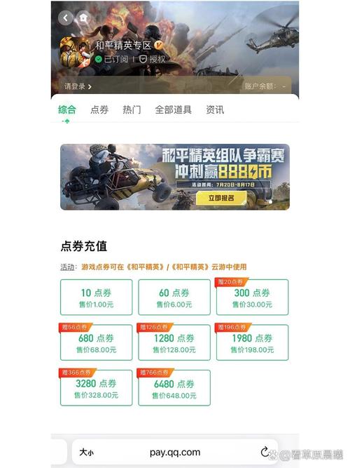 和平精英点券修改器2022