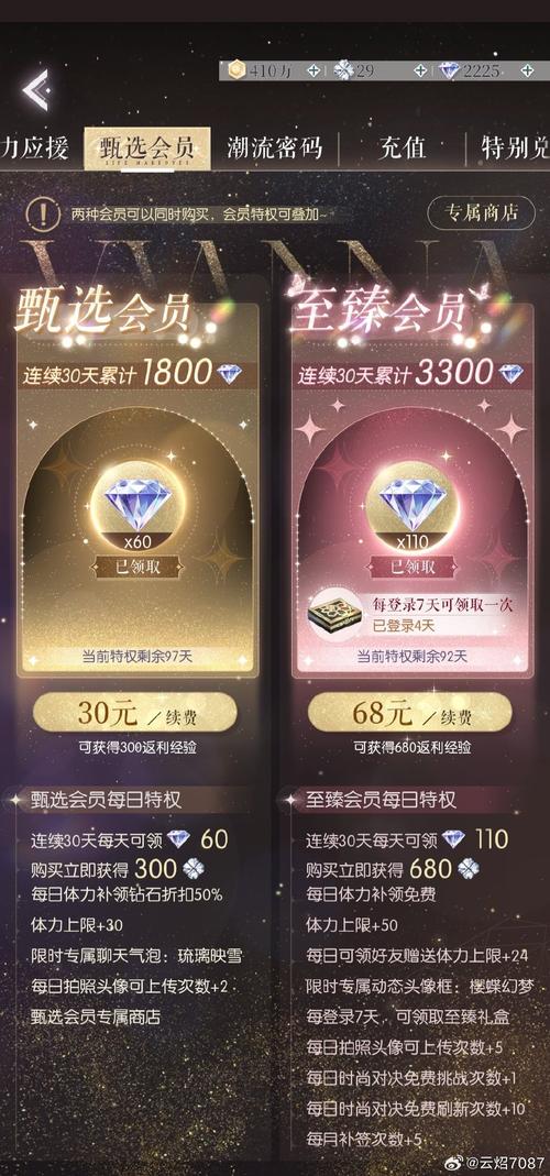 分贝星球红包版