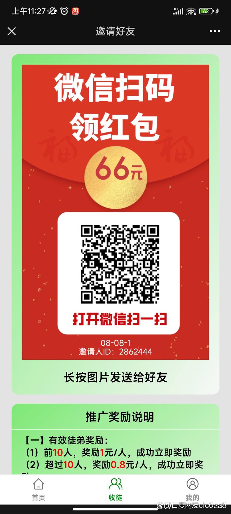 读金者阅读转发赚钱