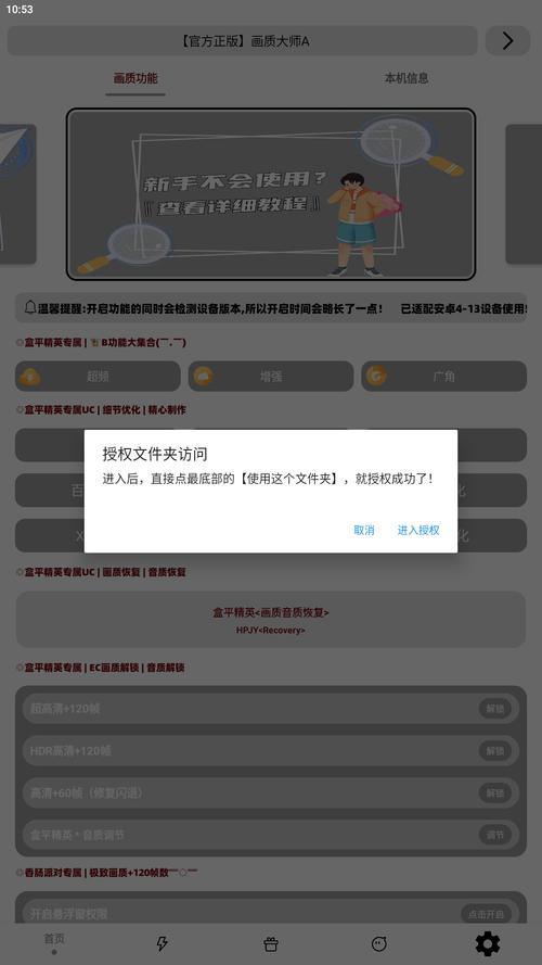 文杰画质大师v1.0