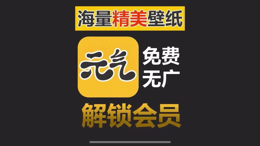 元气桌面壁纸