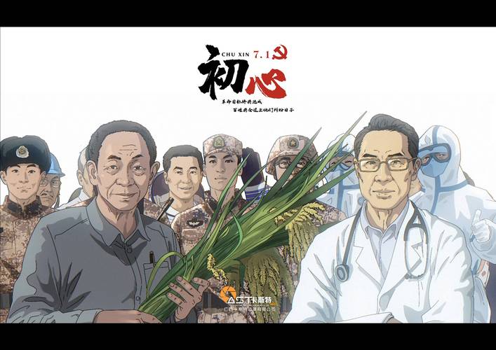 初心漫画