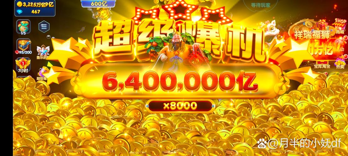 淘金大满贯