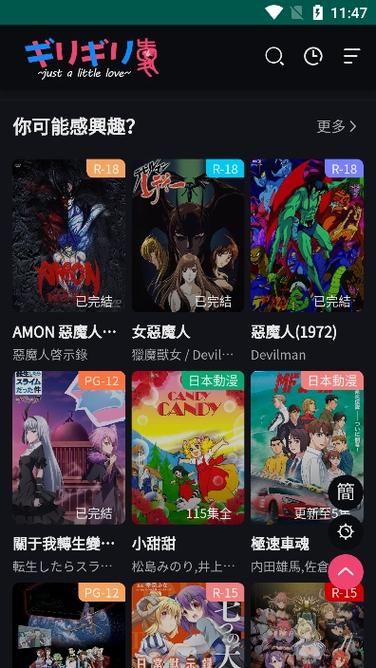 妖精动漫APP免费版