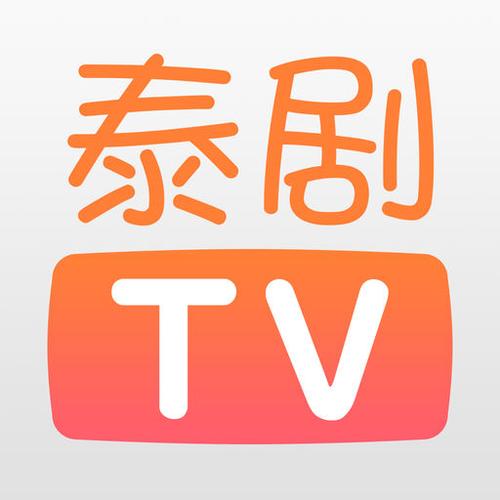 泰剧tv官方版下载