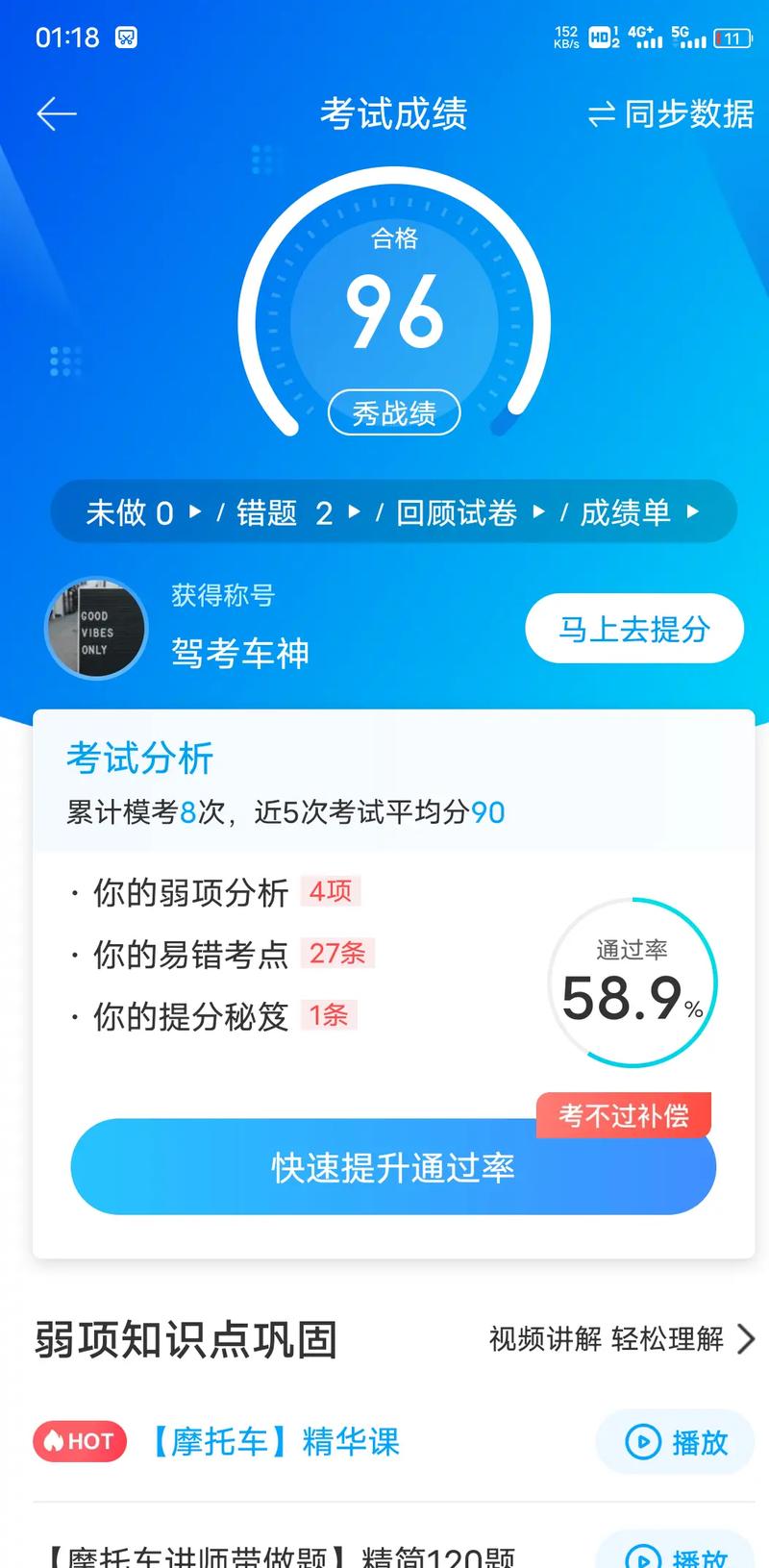 驾考赚(驾考答题赚钱)