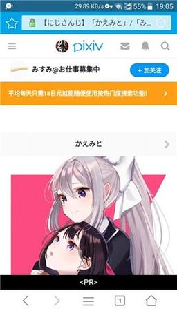 PIXIV(官网版)