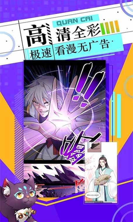 神漫画极速版