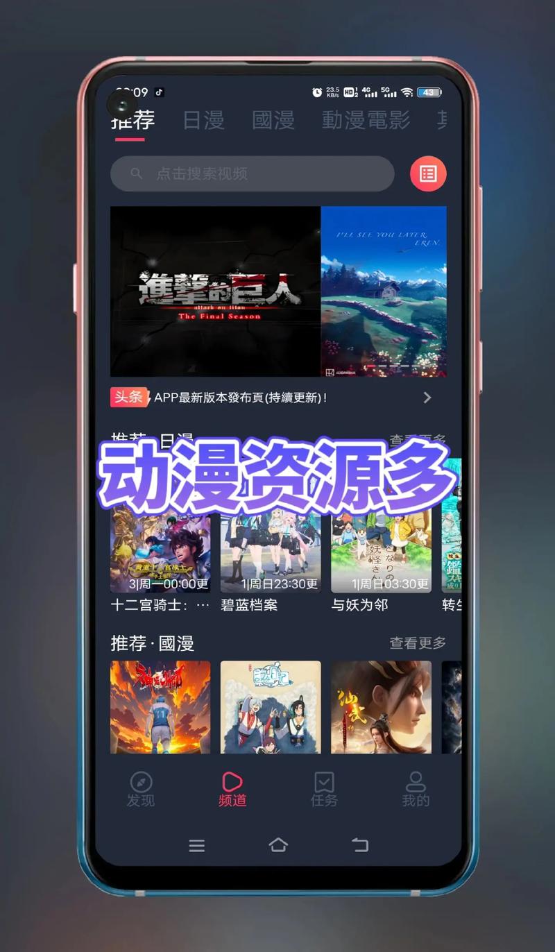 魔动漫APP官方版安卓版下载