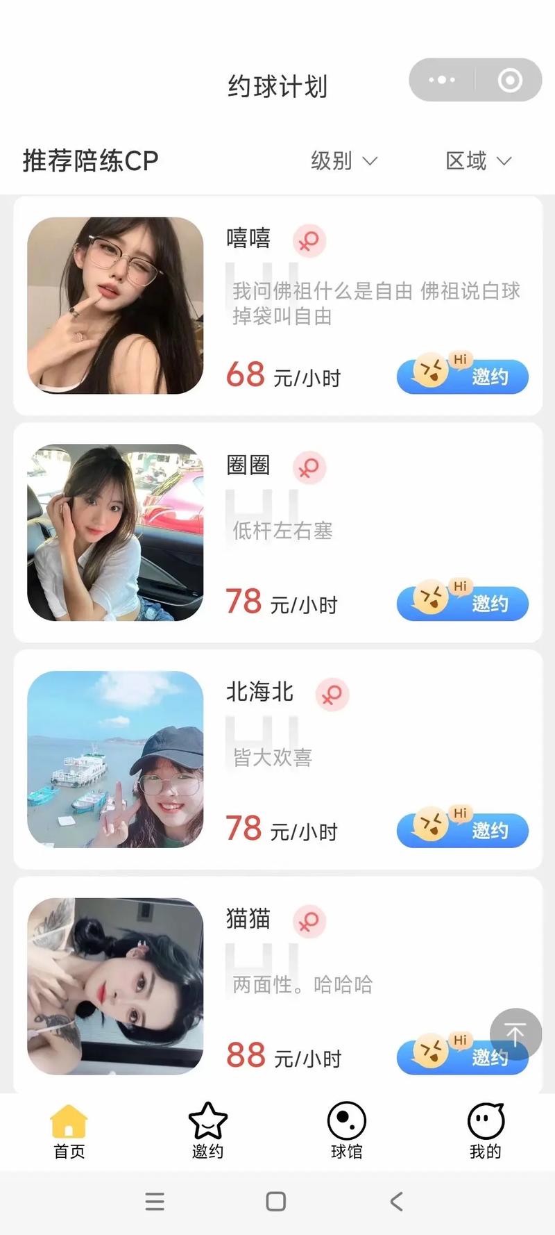 约个纽下载