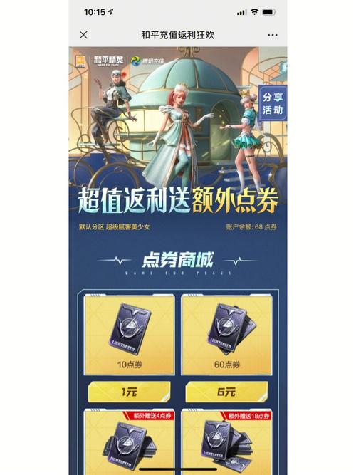 和平精英无限点券版下载安装和平精英无限点券版下载安装2023