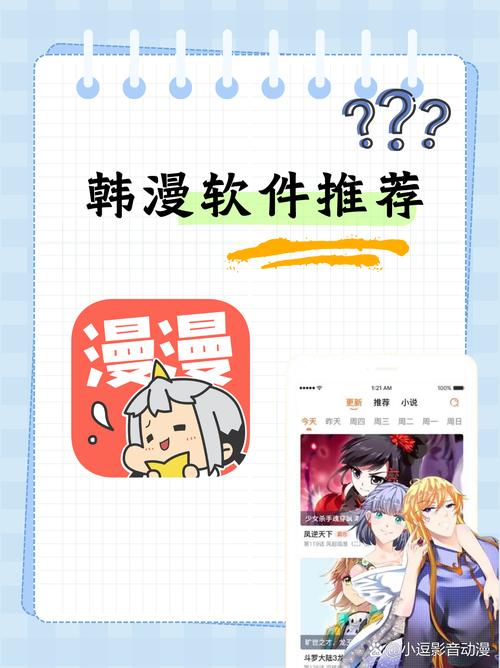 啦啦漫画韩漫下载APP