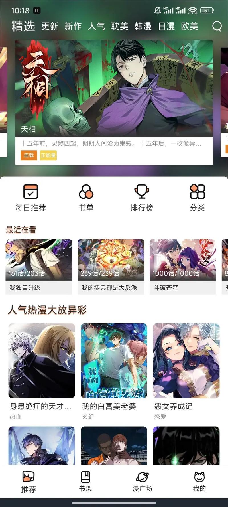 z动漫app官方最新版