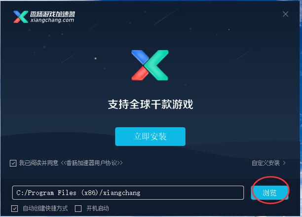 香肠加速器2023