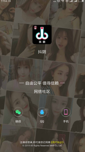 斗阴直播免费版
