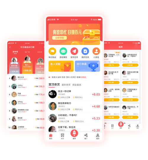 互助排单app
