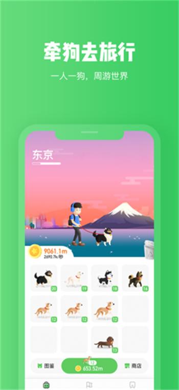旅行世界分红版