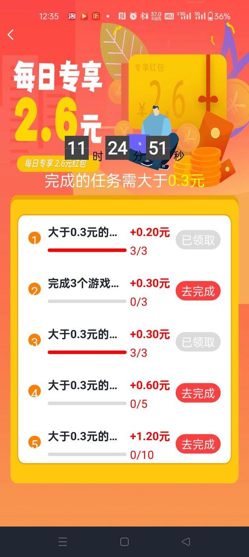 零花手赚app
