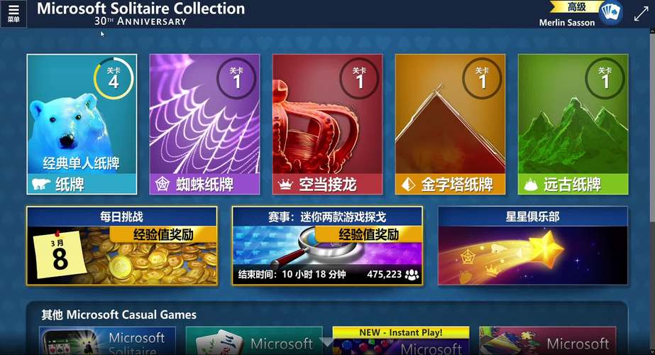 MICROSOFT SOLITAIRE COLLECTION