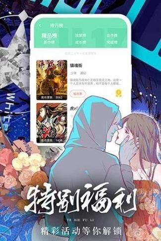 女神漫画app安卓版