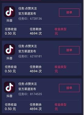 抖老板点赞赚钱平台