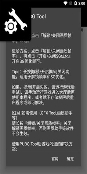 千夜画质助手免费下载
