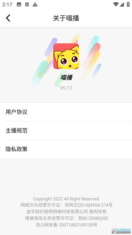 喵播app最新版