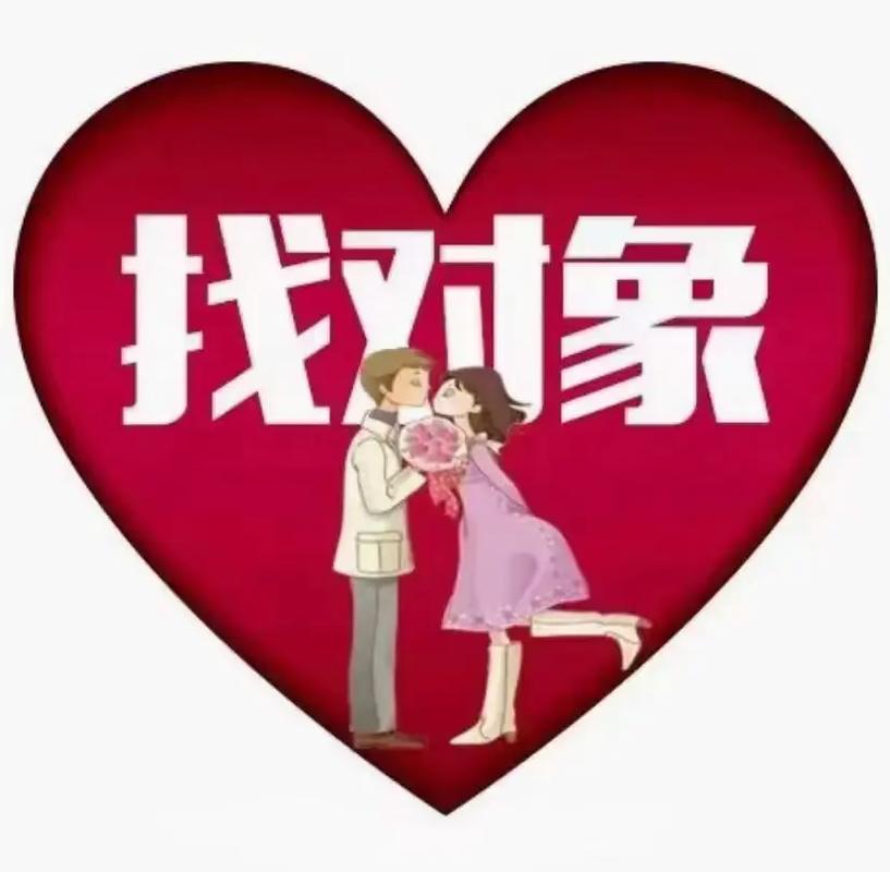 闪婚恋爱找对象