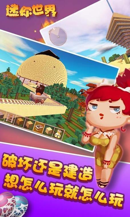 2022迷你世界黑科技悬浮窗v1.8.5