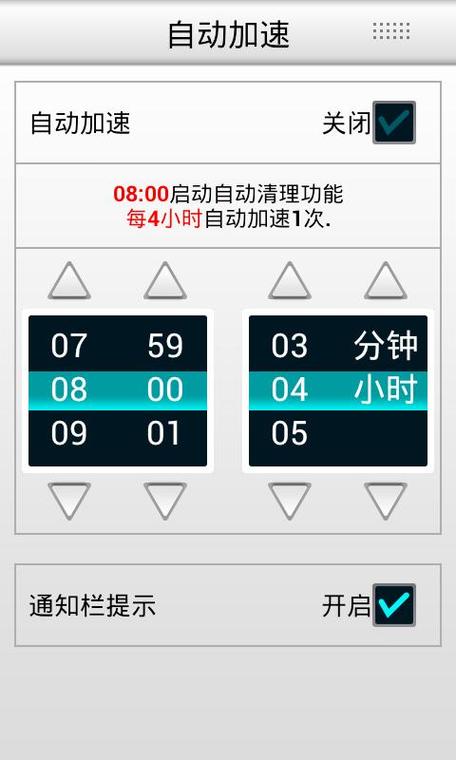闪电加速器手机版