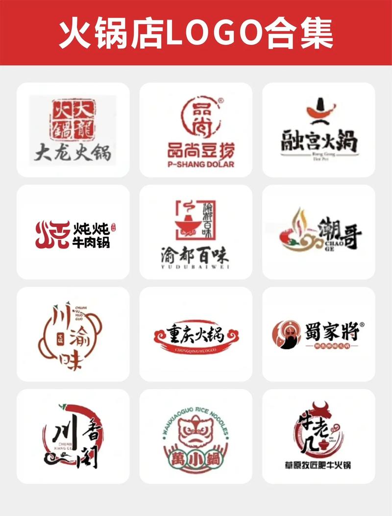 幸福路附近火锅店