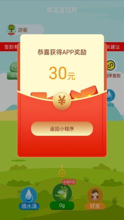 天赐良机红包挂免授权版