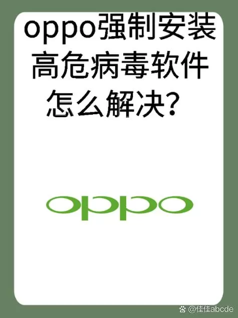 oppo手机怎么更换密码
