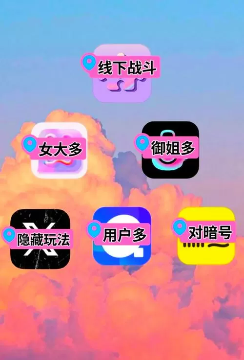 主仆交友软件有哪些