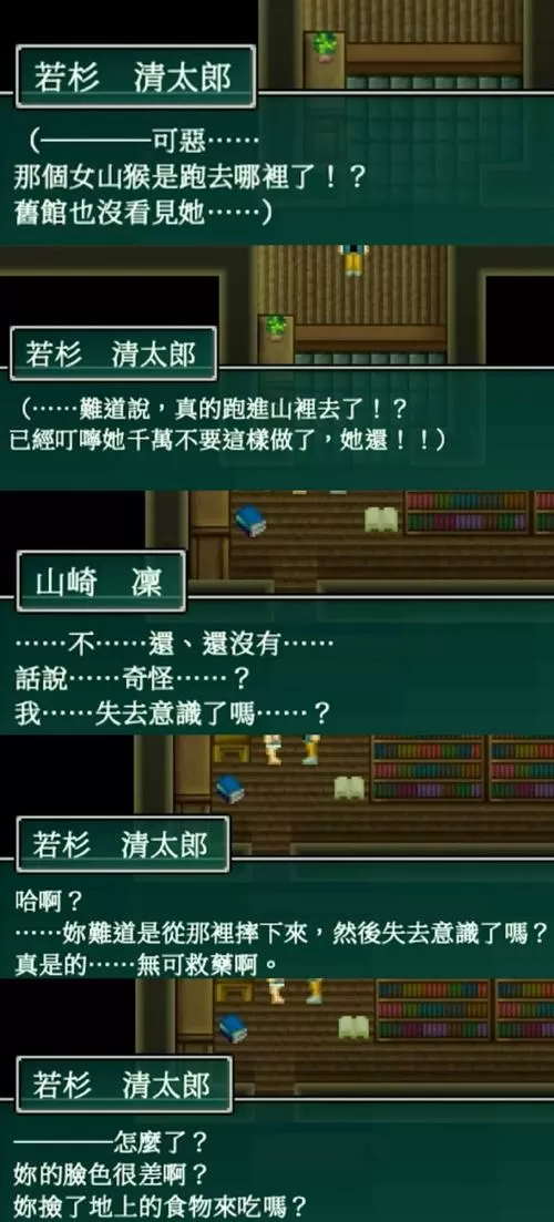 御光盟国汉化组与妈妈流落荒岛攻略