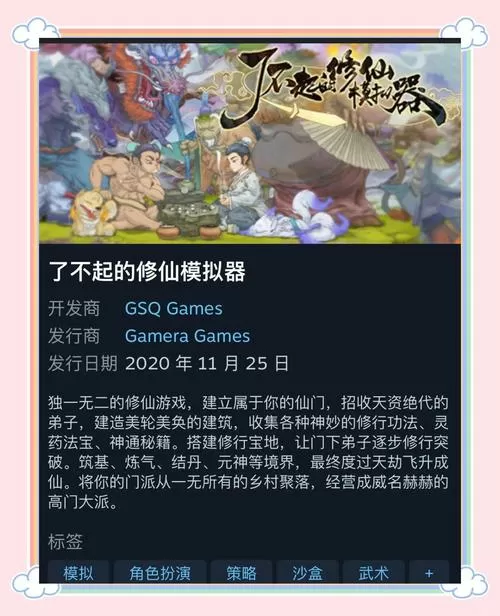 修真模拟器双修选哪个