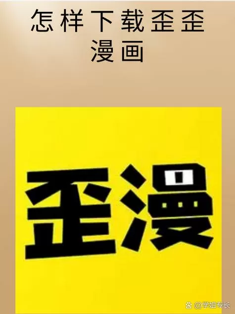 歪歪漫画无限充值