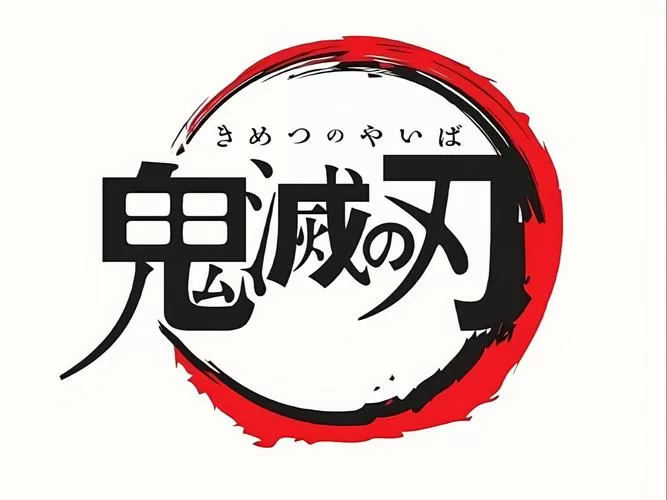 鬼灭之刃全彩电子版