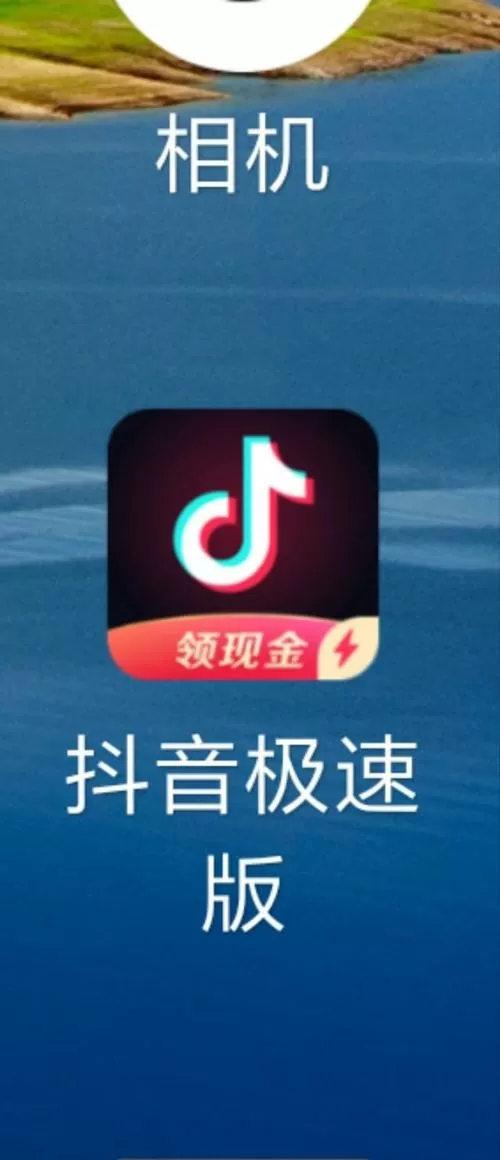 抖音极速版1金币
