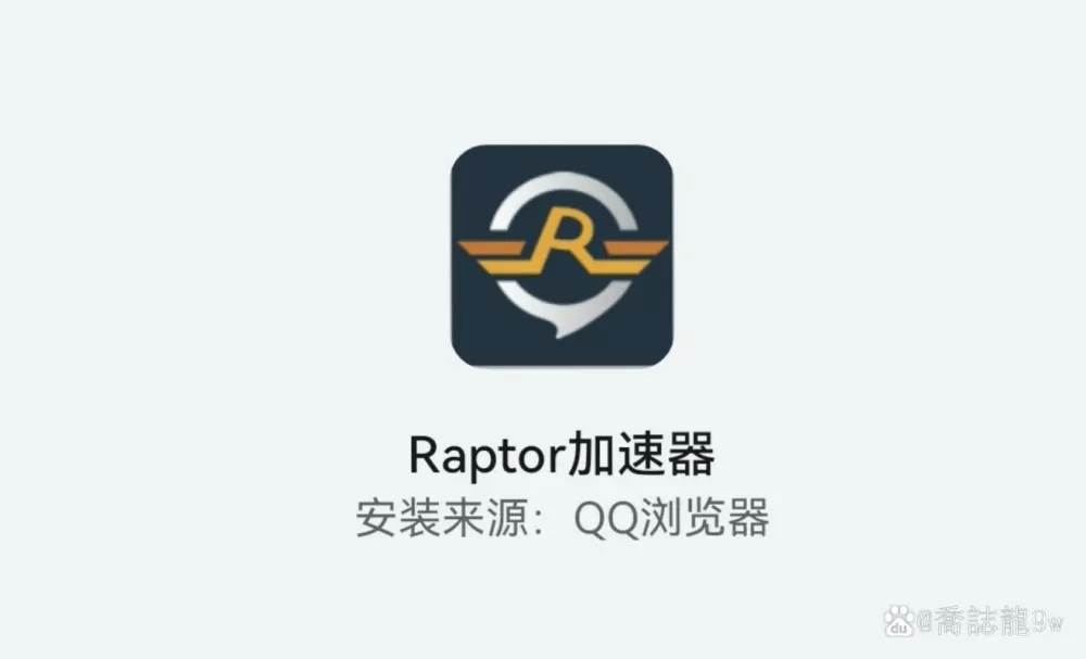 黑猫加速器破解版