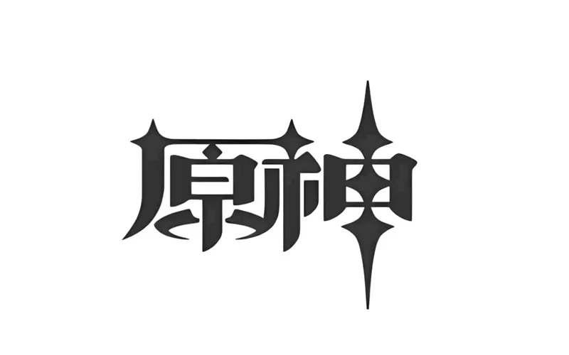 原神uid开头