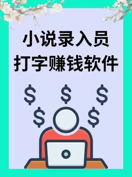 写作文赚钱软件app