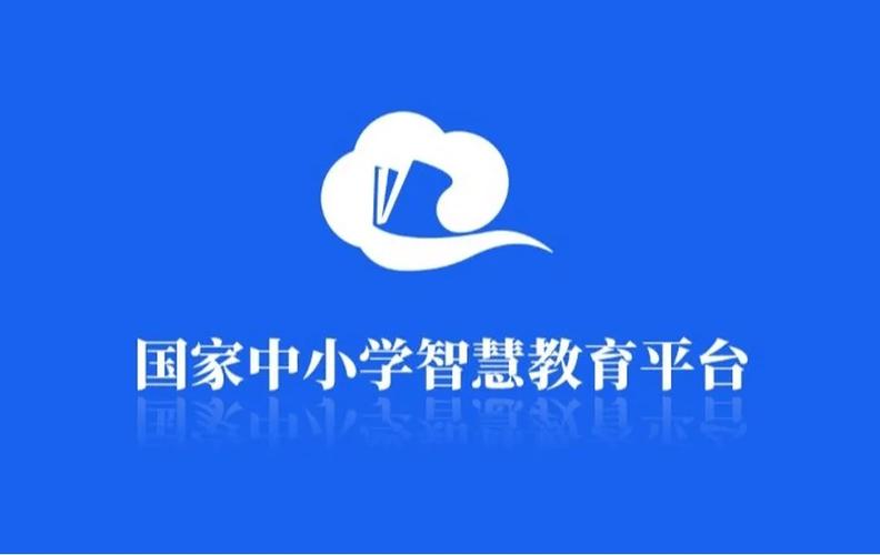 慧道智慧教育云平台登录