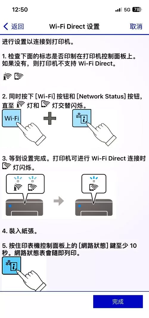 惠普怎么连接wifi