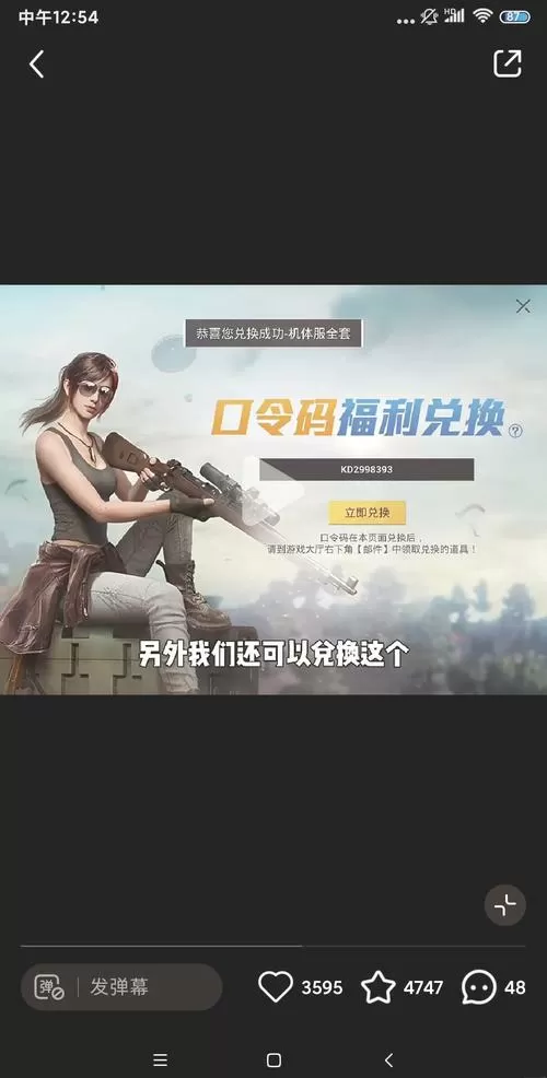 和平精英cdkey兑换中心官网