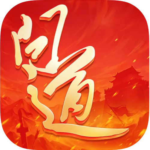 问道手游破解版无限元宝下载