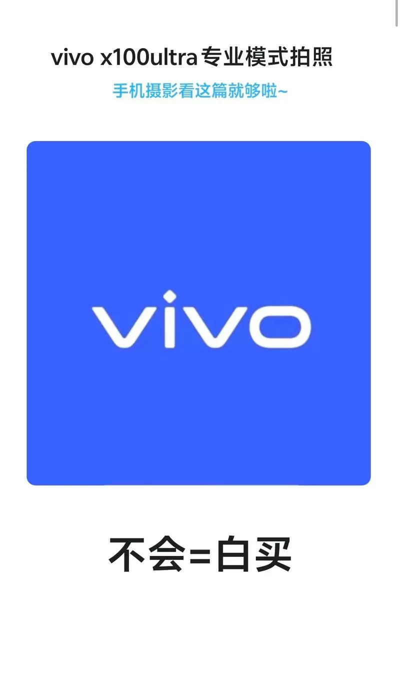 vivoi视频安装包最新版2023