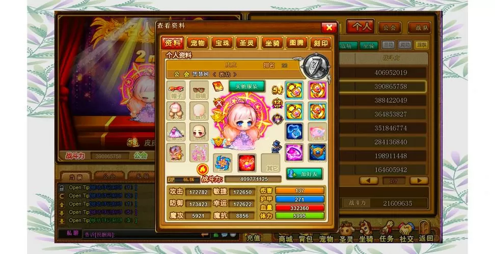 弹弹堂破解版无限点券修改器